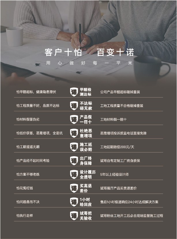 天津百变空间装修案例图