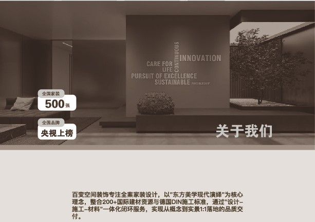 天津百变空间装修案例图 - 百变空间装修服务